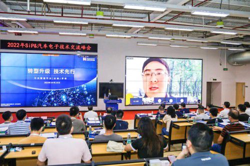 碰撞智造思維，直擊2022富士康SIP汽車電子技術交流大會 技術融合與未來出行新圖景
